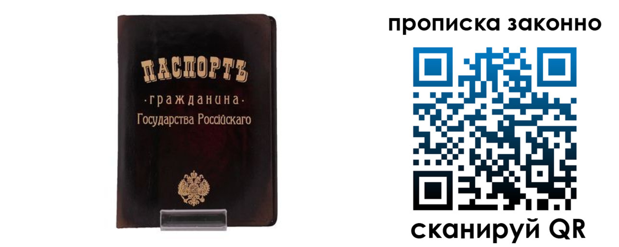 временная регистрация собственник в Корсакове