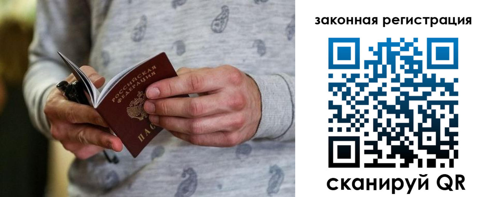 временная регистрация адрес в Корсакове