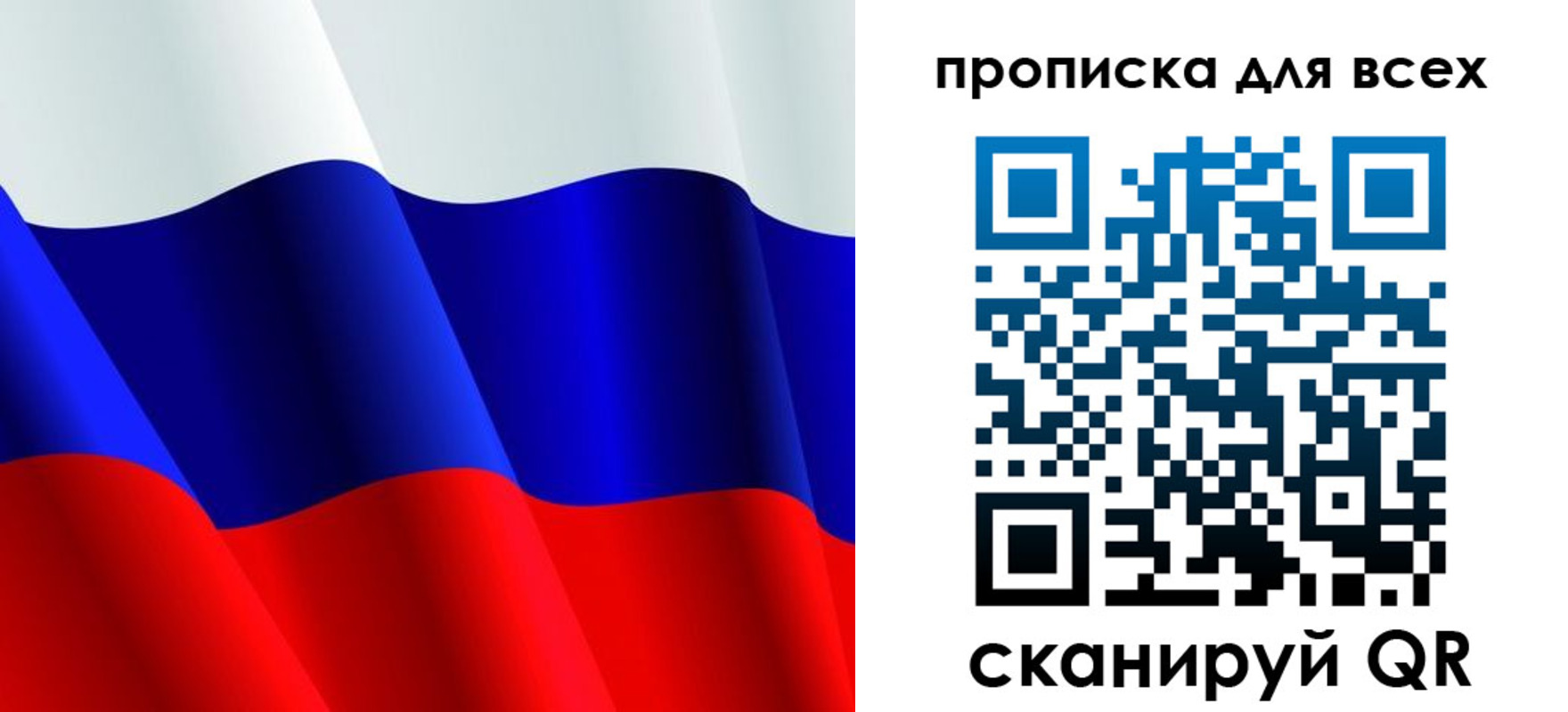 временная регистрация в квартире в Корсакове