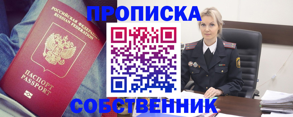 прописка иностранных граждан в Корсакове