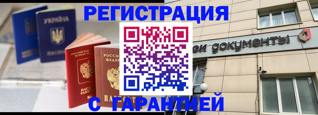 где прописаться в Корсакове