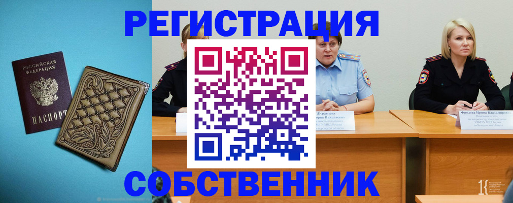 прописка гарантия в Корсакове