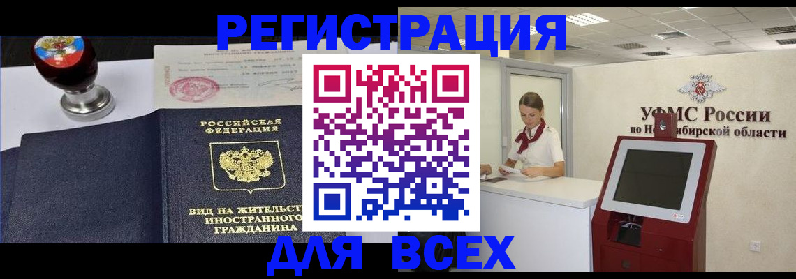 временная регистрация в квартире в Корсакове
