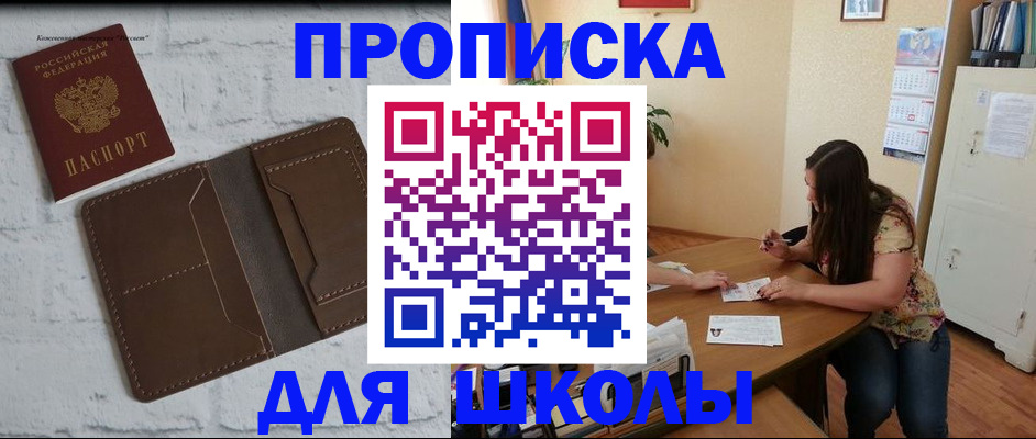 где прописаться в Корсакове