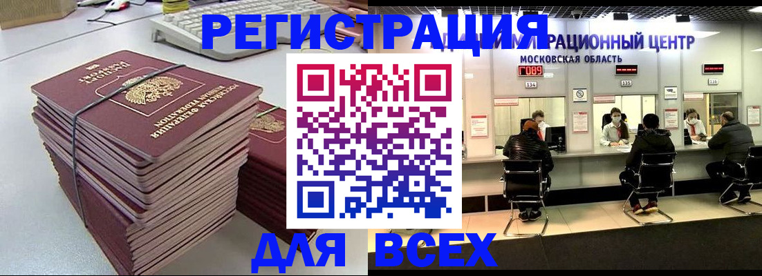 временная регистрация недорого в Корсакове