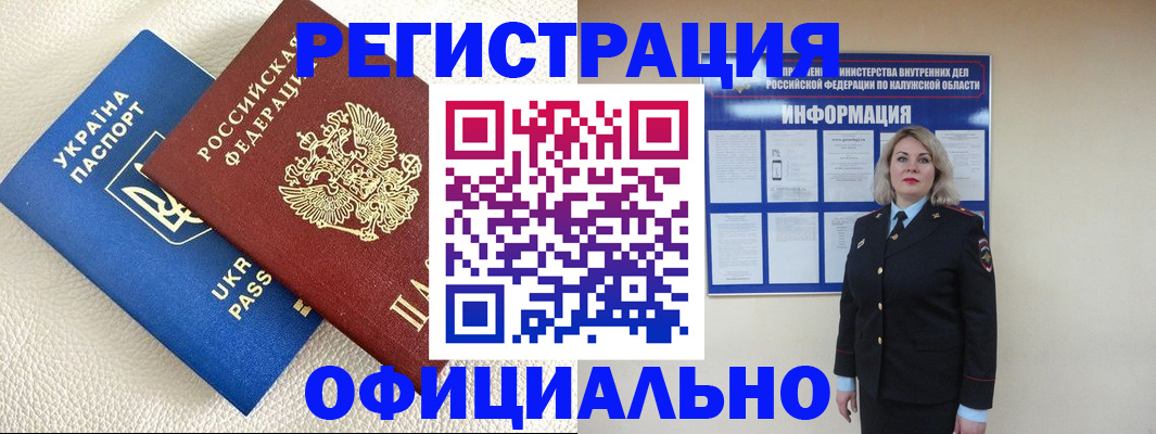 прописка для кредита в Корсакове