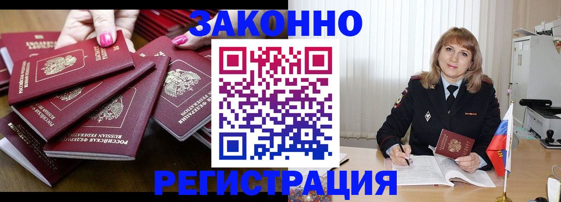 прописка для кредита в Корсакове