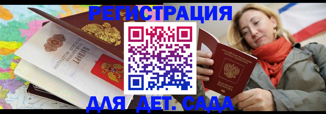 прописка иностранных граждан в Корсакове