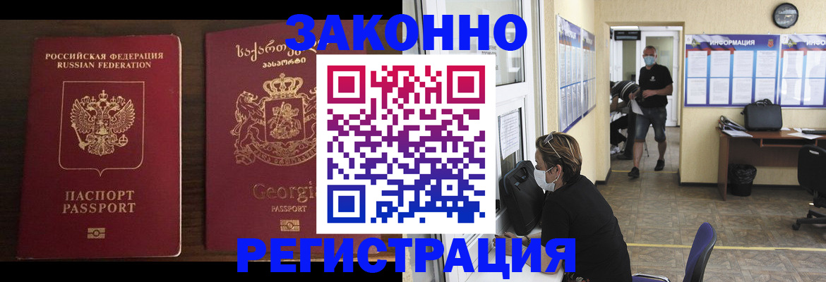 прописка для школы в Корсакове