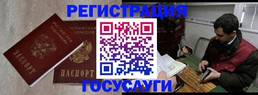 прописка ребенка в Корсакове